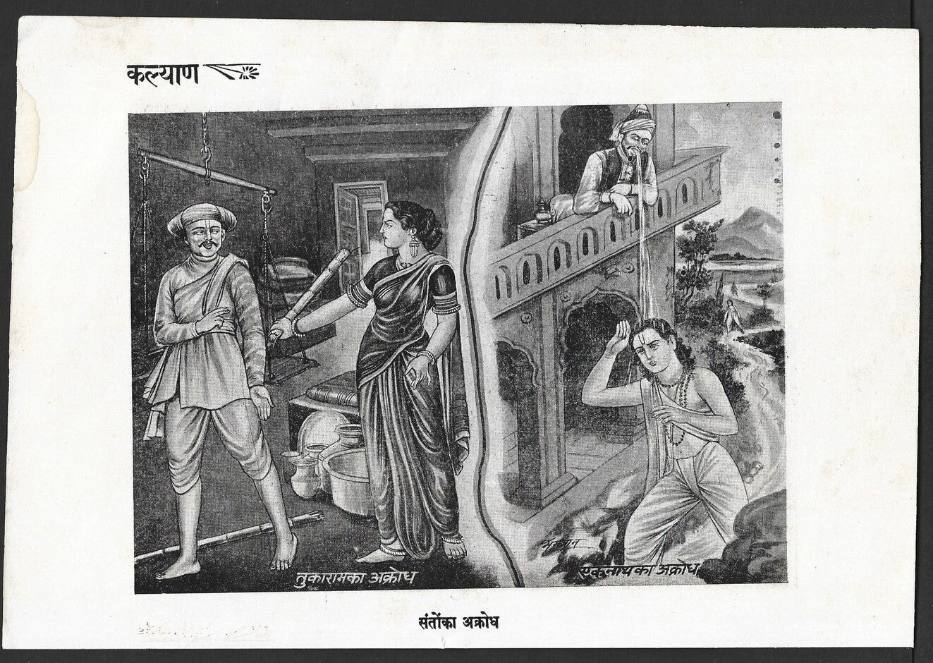 India vintage Hindu God poster WRATH OF THE SAINTS 17x25cm