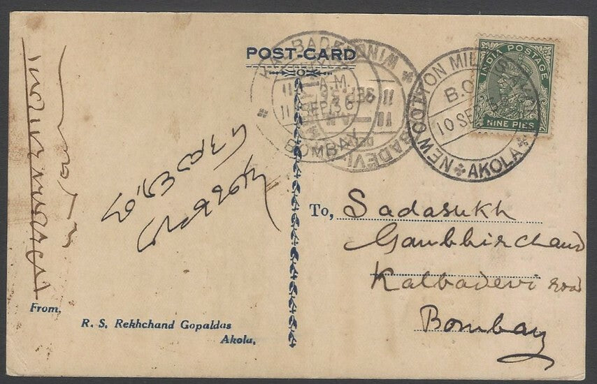 AOPIMT India 1935 KGV pc canc. NEW COTTON MILLS AKOLA * AKOLA