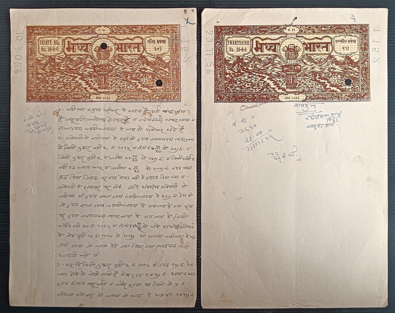 India Madhya Pradesh state stamp papers upto 400r (28)