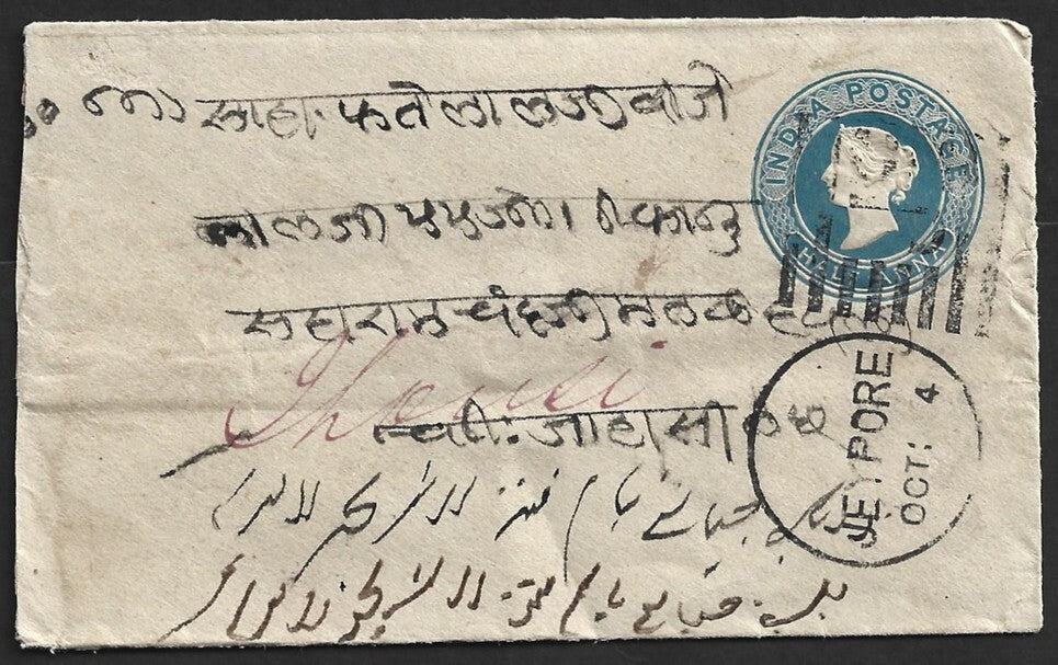 AOP India QV 1/2a blue env uprated 1865 1a & charged Postage Due 1a