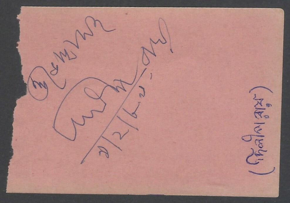 AOP India Dilip Roy, Actor signed autograph book page 