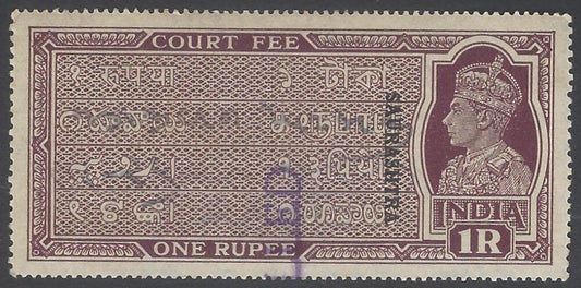 AOP India KGVI Court Fee 1R overprinted  SAURASHTRA