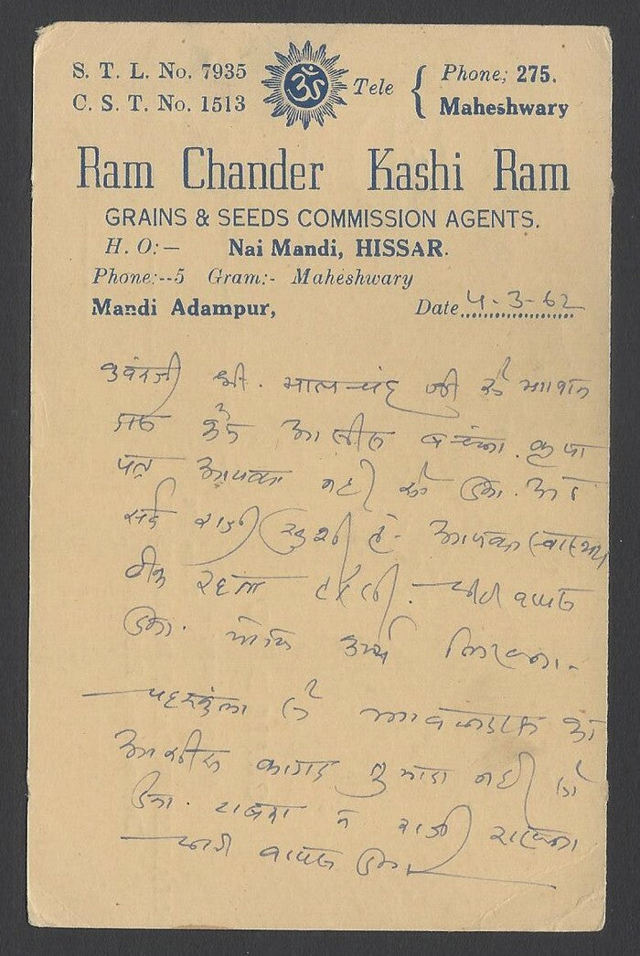 AOPIMT India 1966 advertisement postcard SHIV BRAND GRAM DALL