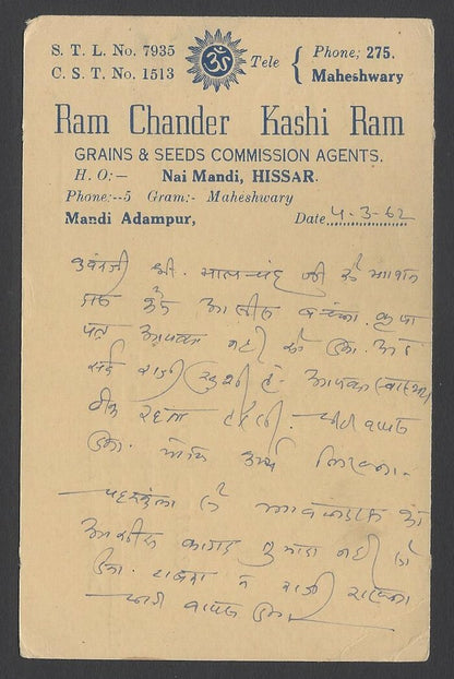 AOPIMT India 1966 advertisement postcard SHIV BRAND GRAM DALL