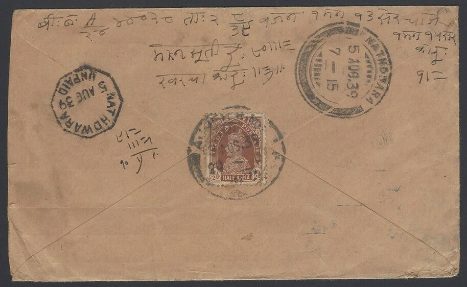 India 1939 pictorial postage due cover