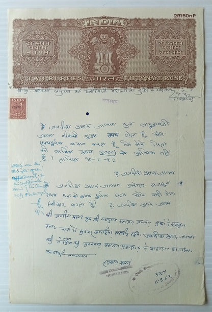 AOP India Capitals n.p. currency stamp papers x 9 different