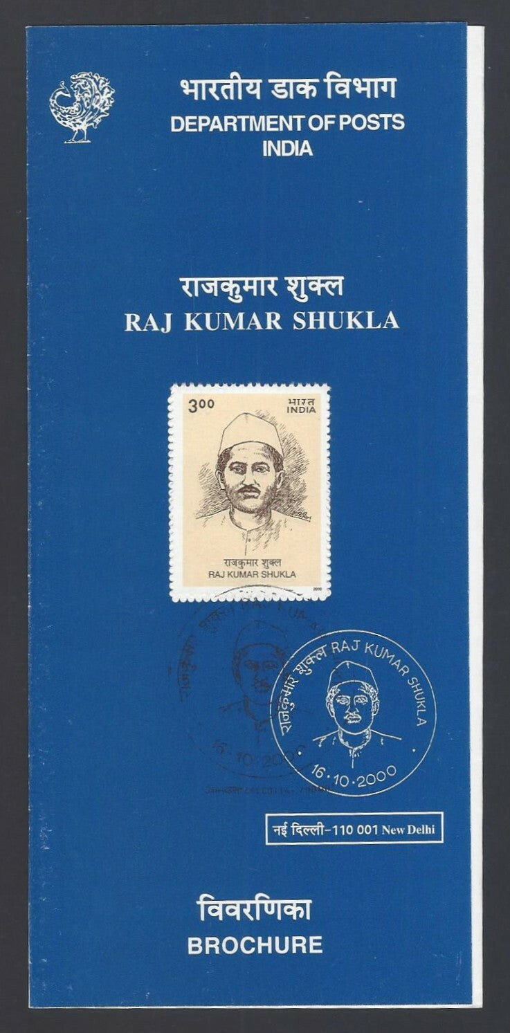 India 2000 Raj Kumar Shukla usec brochure 