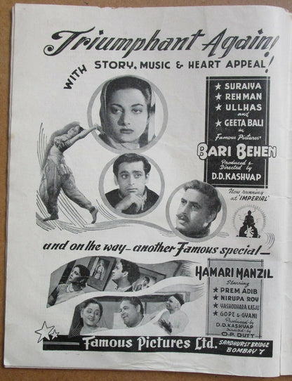 Gandhi Mandir movie advertisement in 1949 Film India without cover