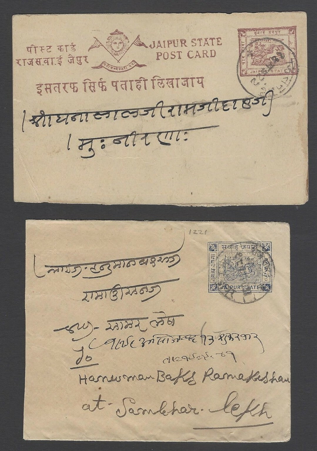AOP India Jaipur State cards & covers (7)