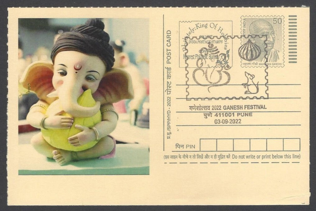 AOP India GANESH FESTIVAL, PUNE special pictorial card & postmark