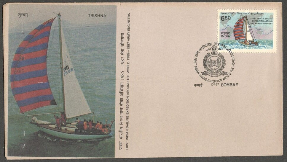 AOP India FDC 1987 First Indian Sailing Expedition
