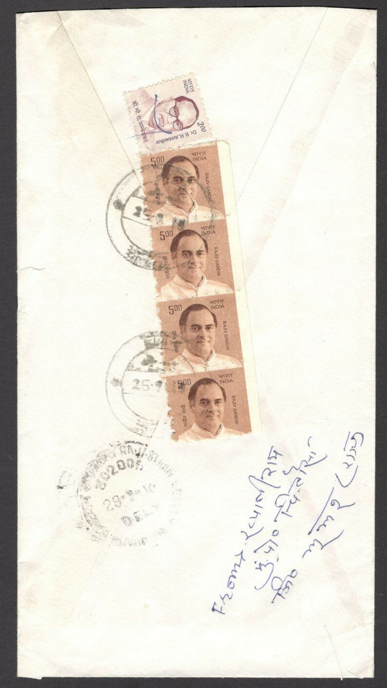 India 2008 Rajiv Gandhi imperf strip of 4 with pin perf.6 on 2010 cover