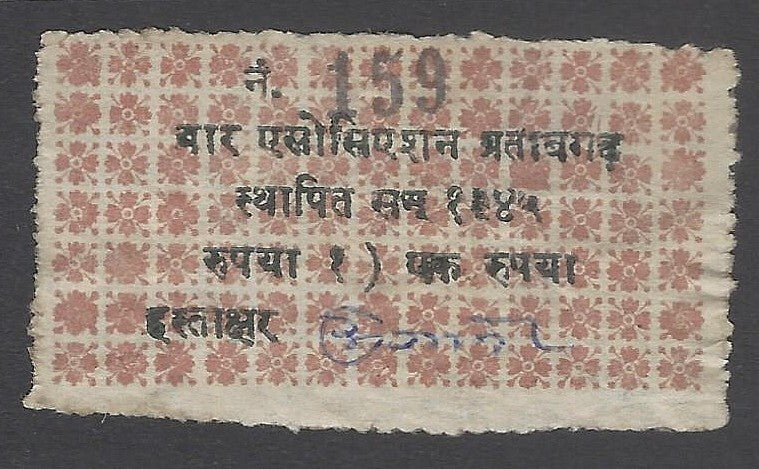 AOP India WW2 World War 2 1945 WAR ASSOCIATION PARTAPGARH / PRATAPGARH 1R