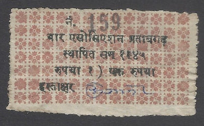 AOP India WW2 World War 2 1945 WAR ASSOCIATION PARTAPGARH / PRATAPGARH 1R