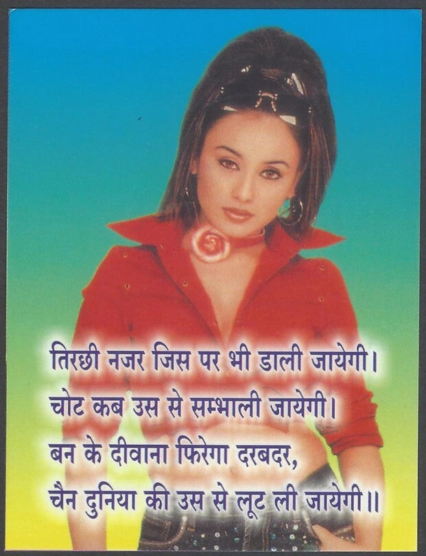 AOP2 India Bollywood 2005 Pocket Calendar - Rani Mukerji