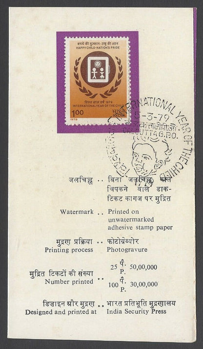 AOP India 1979 IYC Gandhi set of 2 on first day on info brochure 