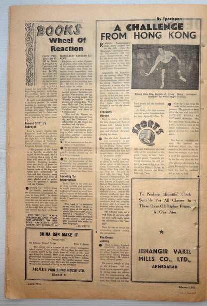 India CROSSROADS 1951 This is Congress Ram Raj Ӝ