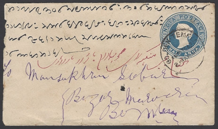 India Queen Victoria 1a blue envelope canc 1887 GOLDEN TEMPLE