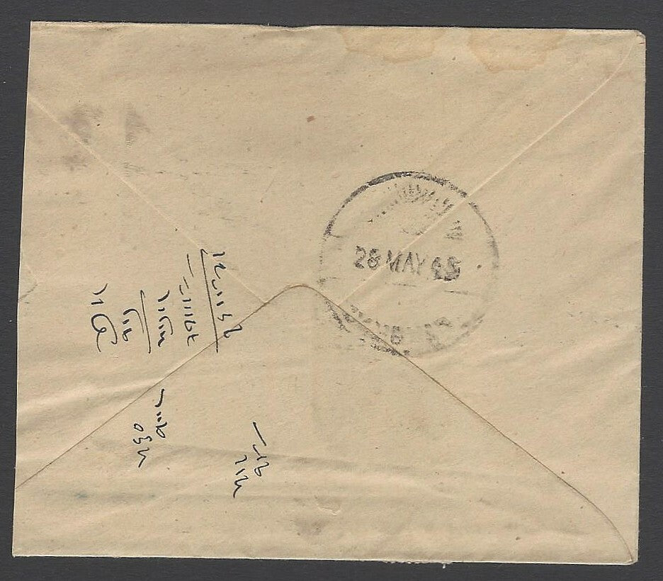 AOP India Jaipur State 3/4a orange Rajah envelope used 1945 uprated 1/4a