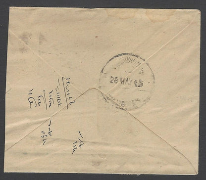 AOP India Jaipur State 3/4a orange Rajah envelope used 1945 uprated 1/4a