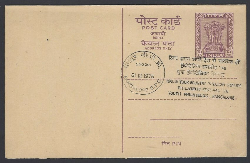 India special slogan on both sides reply postcard 1976 STAMPS MESSENGER OF PEACE