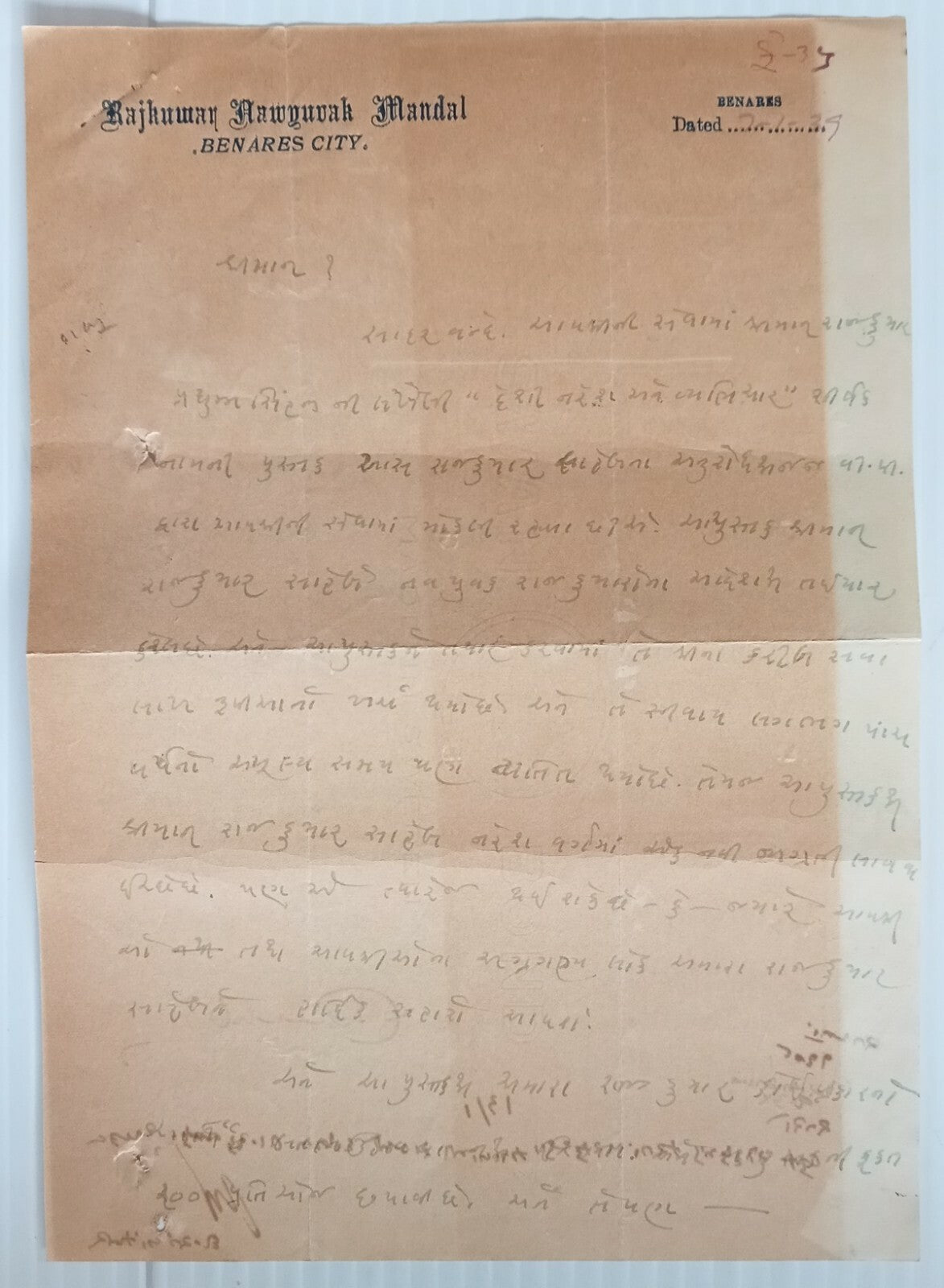 AOP India 1939 SHAHI ADAB (Royal Etiquette) Kathiawad