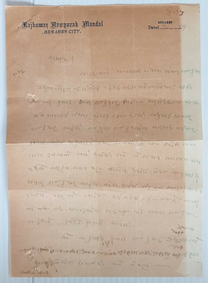 AOP India 1939 SHAHI ADAB (Royal Etiquette) Kathiawad