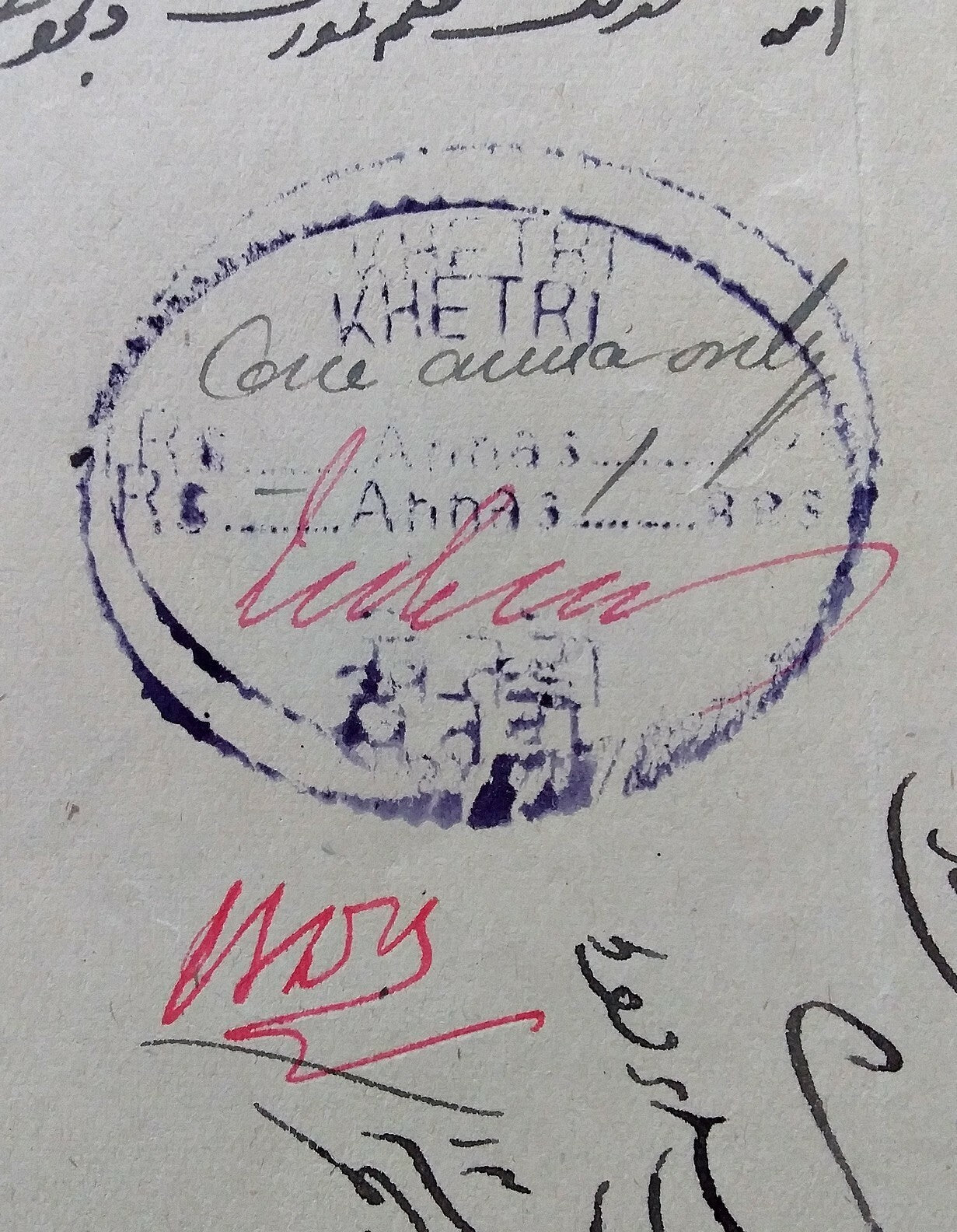 India Khetri 1a Stamp paper #51 printed double