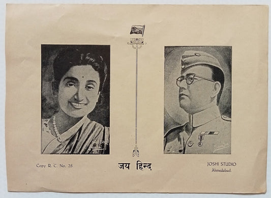 AOP India 1944 Subhash C Bose & Laxmi Sehgal 7x11 print