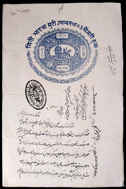 India JAIPUR State 1916 stamp papers used (8)