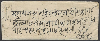 AOPIMT India 1880s cover with frameless TPO "T/2 6/1 DN/JUN:9"