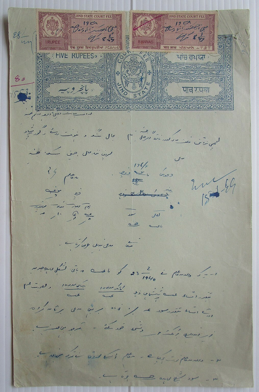India Jind State Court Fees 8as & 1R on 5R stamp paper