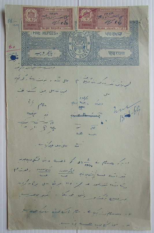 India Jind State Court Fees 8as & 1R on 5R stamp paper