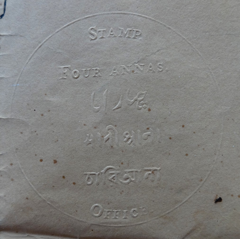 India embossed stamp paper 4a Mollah/Blatt Type 3 watermarked 1842