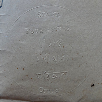 India embossed stamp paper 4a Mollah/Blatt Type 3 watermarked 1842