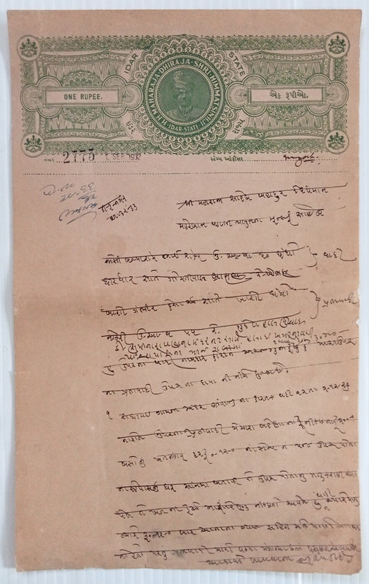 AOP India Idar stamp paper T.50 1R green with tall English values KM #unlisted