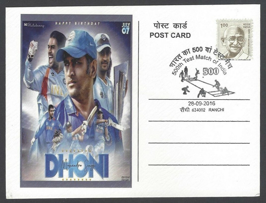AOP India 500th CRICKET Test Match FD card M.S.DHONI