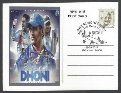 AOP India 500th CRICKET Test Match FD card M.S.DHONI