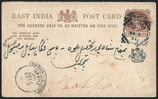 India PATIALA QV 1/4a pc canc PATIALA squared circle w NABHA STATE/NABHA dc 1891