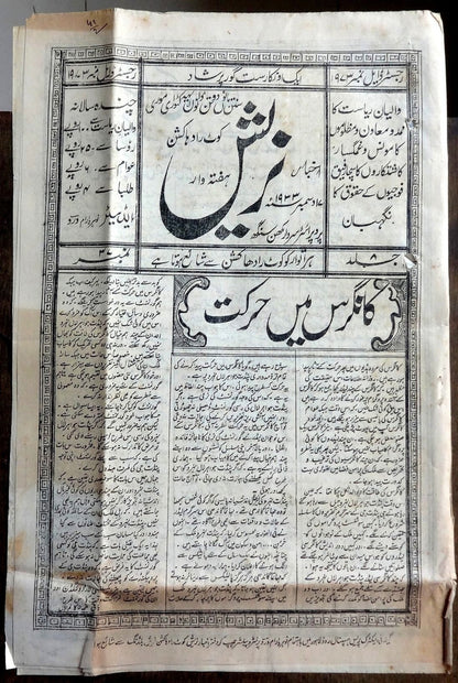 India 1933 weekly THE NARESH Dead Congress to resume law breaking activity Ӝ