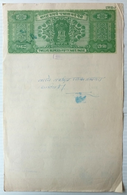 AOP India Capitals n.p. currency stamp papers x 9 different