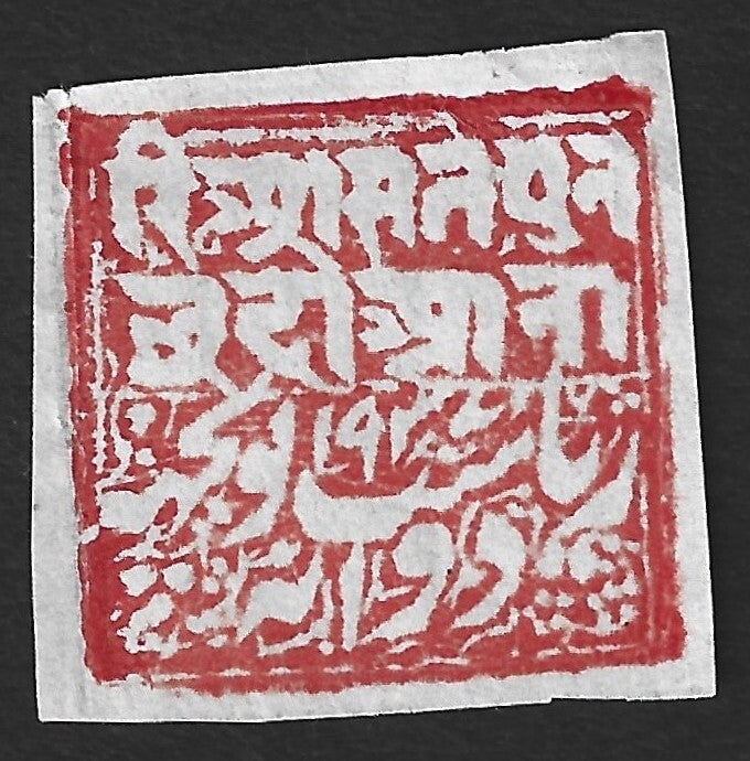 India Poonch State 1885 2a red/toned wove batonne MH WITH GUM. SG 9 £80