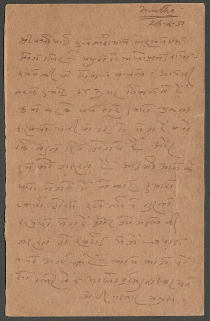 AOPIMT India 1951 9p Trimurti postcard canc S.S MATHURA 