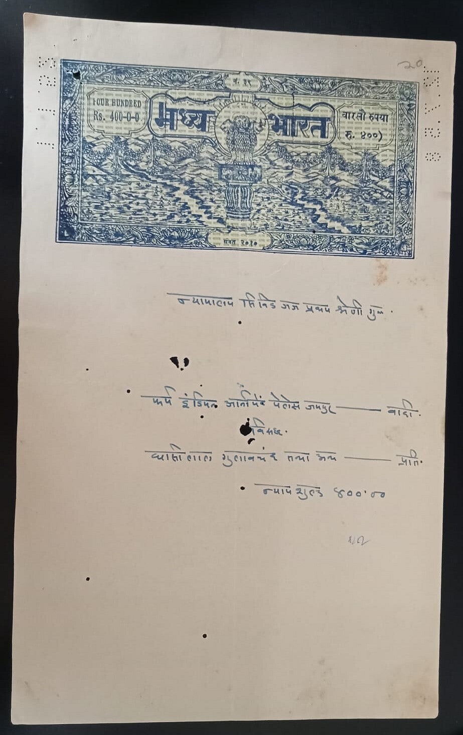 India Madhya Pradesh state stamp papers upto 400r (28)