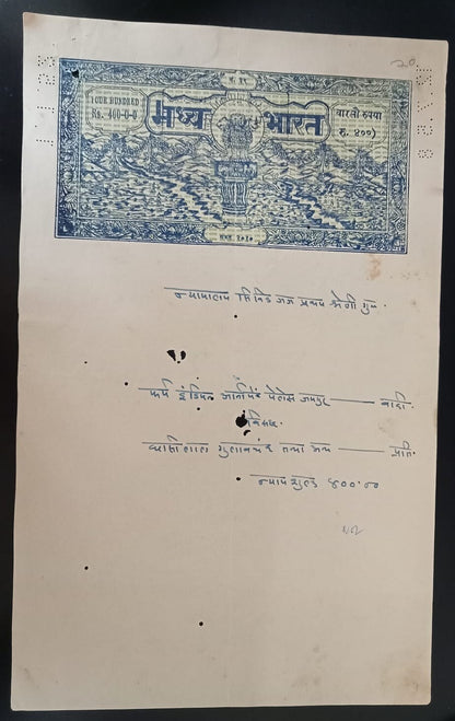 India Madhya Pradesh state stamp papers upto 400r (28)