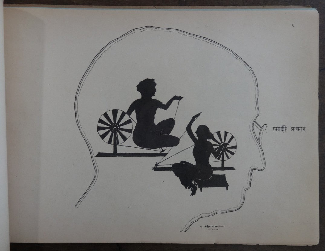 India 1948 Bapu Ke Path Par 20 leaf pictorial tribute to M Gandhi 25cm x 34cm