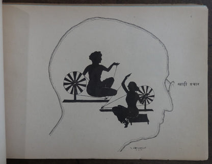 India 1948 Bapu Ke Path Par 20 leaf pictorial tribute to M Gandhi 25cm x 34cm