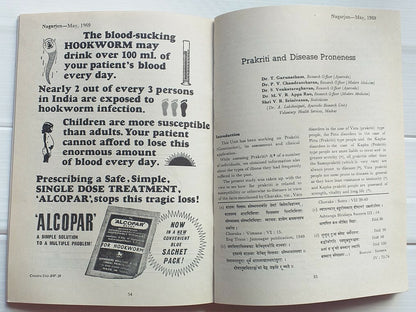 Nagarjun – An English monthly of Indian Ayurvedic Medicine 1959 (7 issues)