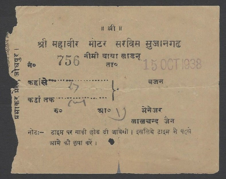 AOPIMT India 1930s Mahavir Motor Service Co., bus ticket Nimi to Ladnun