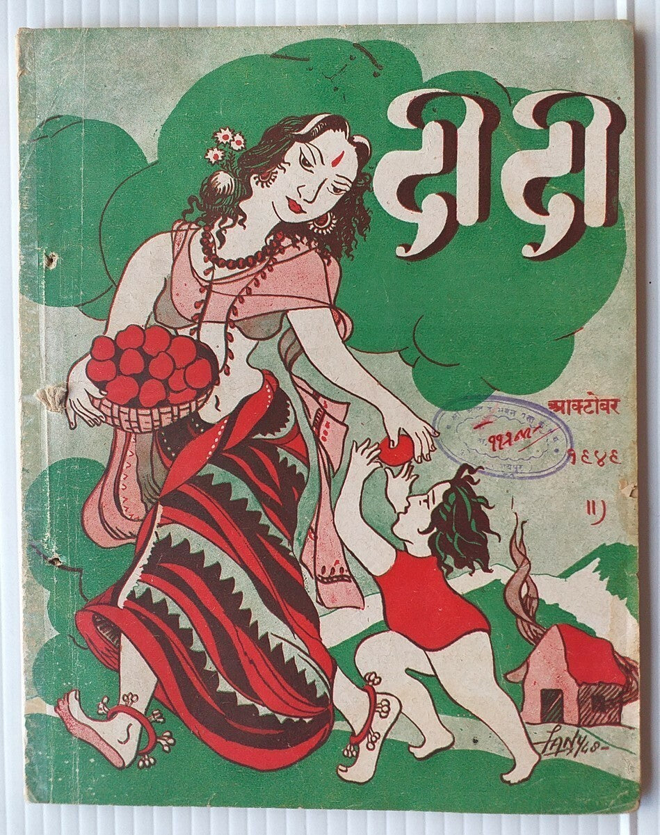 India. DIDI Oct 1949 1st Gandhi Jayanti issue – no back cover